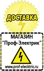 Магазин электрооборудования Проф-Электрик Инверторы российского производства цены в Ейске