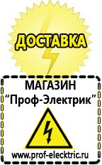 Магазин электрооборудования Проф-Электрик Стабилизатор напряжения 12 вольт для светодиодов в Ейске