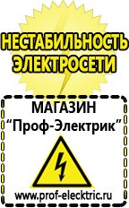 Магазин электрооборудования Проф-Электрик Тиристорные (симисторные) стабилизаторы напряжения в Ейске