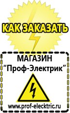 Магазин электрооборудования Проф-Электрик Частотный преобразователь постоянного тока купить в Ейске