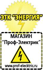 Магазин электрооборудования Проф-Электрик Стабилизатор напряжения трёхфазный 10 квт 220в в Ейске