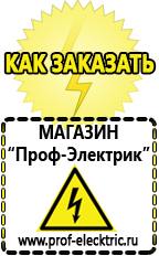 Магазин электрооборудования Проф-Электрик Стабилизатор напряжения на 380 вольт 15 квт цена в Ейске