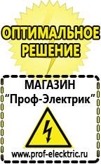 Магазин электрооборудования Проф-Электрик Стабилизатор напряжения 12 вольт для светодиодов в авто в Ейске