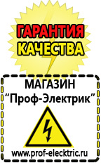 Магазин электрооборудования Проф-Электрик Автомобильный инвертор чистая синусоида в Ейске