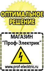 Магазин электрооборудования Проф-Электрик Стабилизатор напряжения 380 вольт 15 квт цена электронный в Ейске