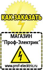 Магазин электрооборудования Проф-Электрик Электронные (тиристорные) стабилизаторы напряжения в Ейске