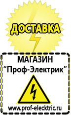Магазин электрооборудования Проф-Электрик Сварочный аппарат энергия саи-220 купить в Ейске