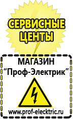 Магазин электрооборудования Проф-Электрик Двигатель для мотоблока российские в Ейске