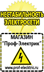 Магазин электрооборудования Проф-Электрик Щелочной железо никелевый аккумулятор в Ейске