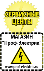 Магазин электрооборудования Проф-Электрик Однофазные стабилизаторы напряжения Энергия Classic в Ейске