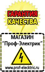 Магазин электрооборудования Проф-Электрик Автомобильные инверторы в Ейске